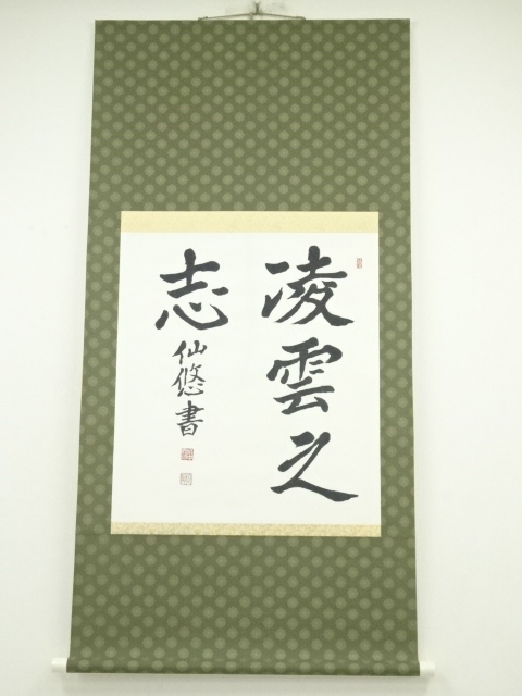 Paintings & Calligraphy